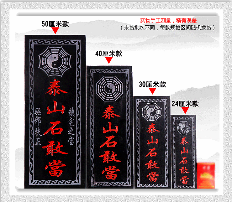 泰山石石敢當花崗岩石雕鎮宅辟邪化煞擋煞補角八卦鏡開光風水平安在類目 基礎建材, 天然大理石, 大理石製品中 - 來自Buy2taobao.com提供專業的淘寶代購服務
