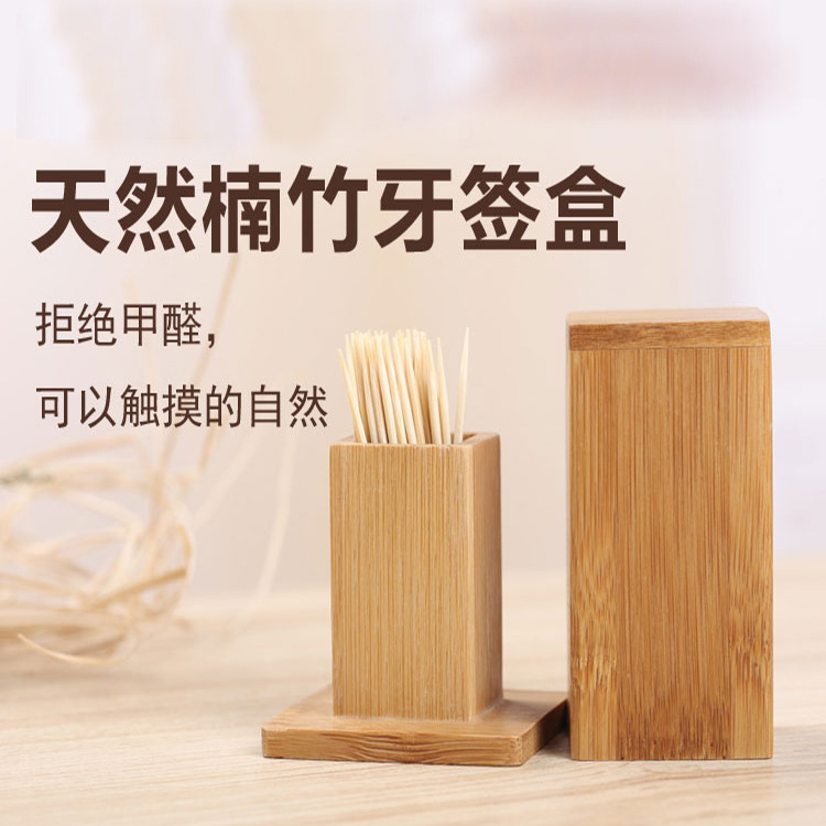 天然楠竹碳化牙签饭店酒店牙签罐带牙签工艺牙签瓶咖啡餐厅牙签在类目 收纳整理, 家庭收纳用具, 收纳罐, 牙签筒中 - 来自Buy2taobao.com提供专业的淘宝代购服务