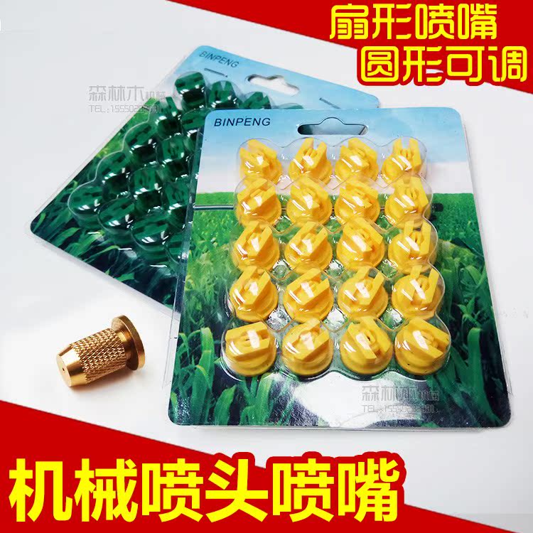锥形可调节式农用打药喷头小流量细雾扇形喷嘴高压喷雾铜雾化喷嘴|msdalam kategori penghantaran bunga/bunga simulasi/tumbuhan berkebun, Gardening Supplies, ejecta/titisan/kelengkapan, atomization semburan kecil/Titisan peralatan pengairan - dari Buy2taobao.com untuk memberikan perkhidmatan ejen Taobao profesional membeli