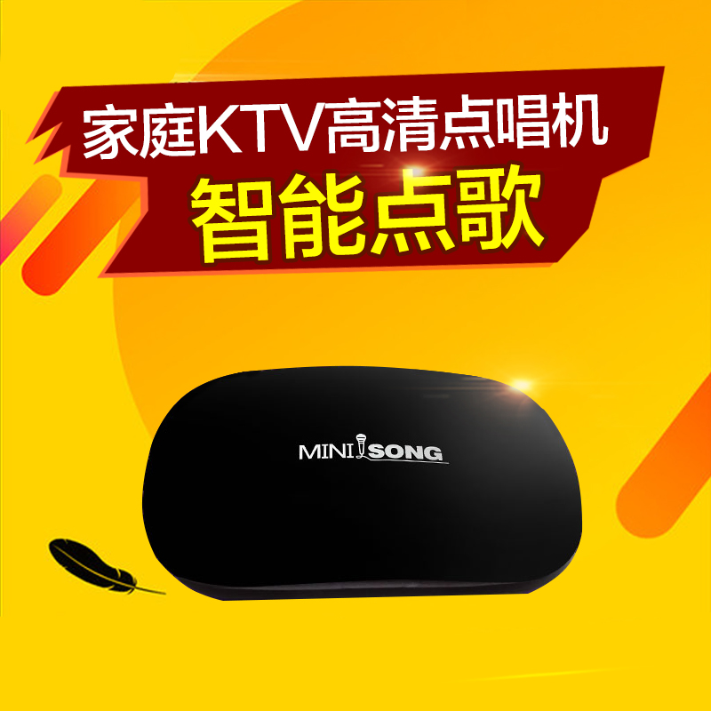 2015新款家庭ktv点歌机无线wifi家用卡拉OK机