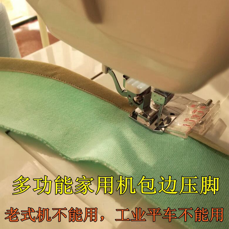 多功能電動家用縫紉機包邊壓腳卷邊滾邊布條拉筒配件5-20mm可調節在類目 生活電器, 生活家電配件, 縫紉機配件中 - 來自Buy2taobao.com提供專業的淘寶代購服務
