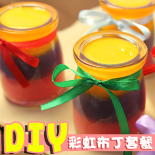  彩虹布丁DIY套餐 布丁粉果冻粉 布丁奶瓶模具 10瓶量送布丁勺