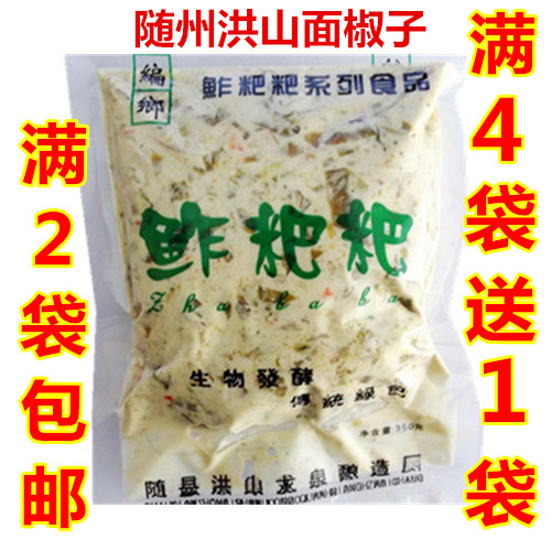 面椒子隨州洪山鲊粑粑炸胡椒酸面椒炸廣椒榨辣椒酸椒子滿2袋包郵在類目 水產肉類/新鮮蔬果/熟食, 醃製蔬菜/泡菜/醬菜/脫水蔬菜, 脫水蔬菜中 - 來自Buy2taobao.com提供專業的淘寶代購服務