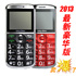 2013<span class=H>新款</span>正品Daxian/大显 GS2000直板双卡双待老年人手机大字大屏