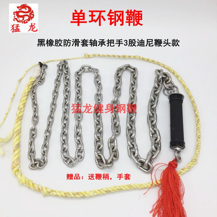 軸承把單環不鏽鋼鏈子鞭武術鞭健身麒麟鞭2斤1.5斤響鞭鋼鞭摔拉鞭在類目 運動/瑜伽/健身/球迷用品, 跆拳道/武術/搏擊, 九節鞭中 - 來自Buy2taobao.com提供專業的淘寶代購服務