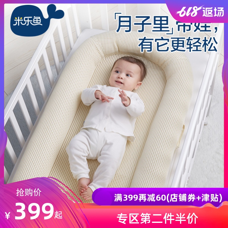 米乐鱼 婴儿床中床新生儿仿生子宫床哄睡防吐奶拆洗摇篮在类目 尿片/洗护/喂哺/推车床, 童床/婴儿床/摇篮/餐椅, 婴儿床/儿童床中 - 来自Buy2taobao.com提供专业的淘宝代购服务