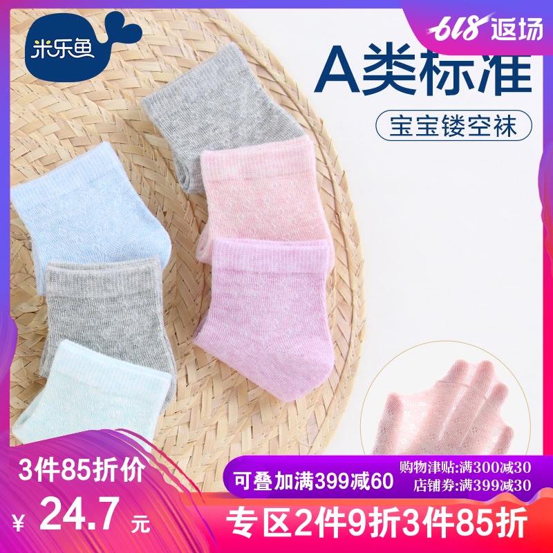 米乐鱼 儿童袜子6个月-7岁宝宝婴儿春夏新生儿地板袜棉袜子3双装|msdalam kategori Kanak-kanak/Bayi/Keluarga dipasang, sarung kaki kanak-kanak (0-16 tahun) - dari Buy2taobao.com untuk memberikan perkhidmatan ejen Taobao profesional membeli