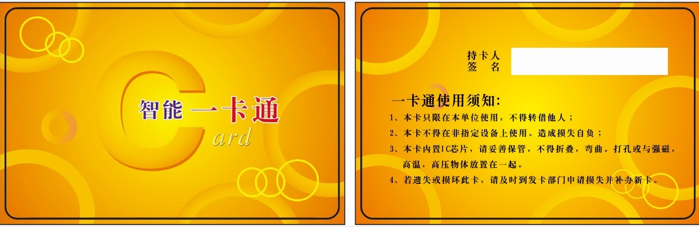 customized IC card Color consumption card IC belt LOGO Printed cards IC card intelligence One card solution colourin the Office Equipment/Consumables/Related Services , Access Control , Attendance Accessories category - from Buy2taobao.com to provide professional Taobao agent buy service