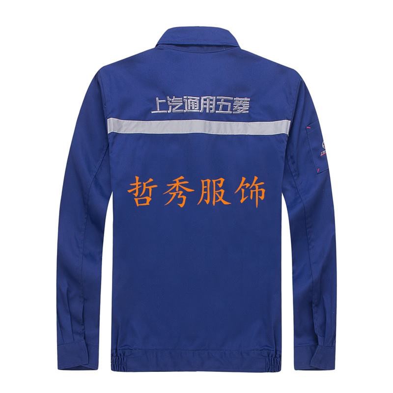 工装五菱宝骏汽车4S店通用工作服售后维修车间套装五菱长袖通用|msdalam kategori Pakaian Lelaki, menetapkan, seragam Tooling - dari Buy2taobao.com untuk memberikan perkhidmatan ejen Taobao profesional membeli
