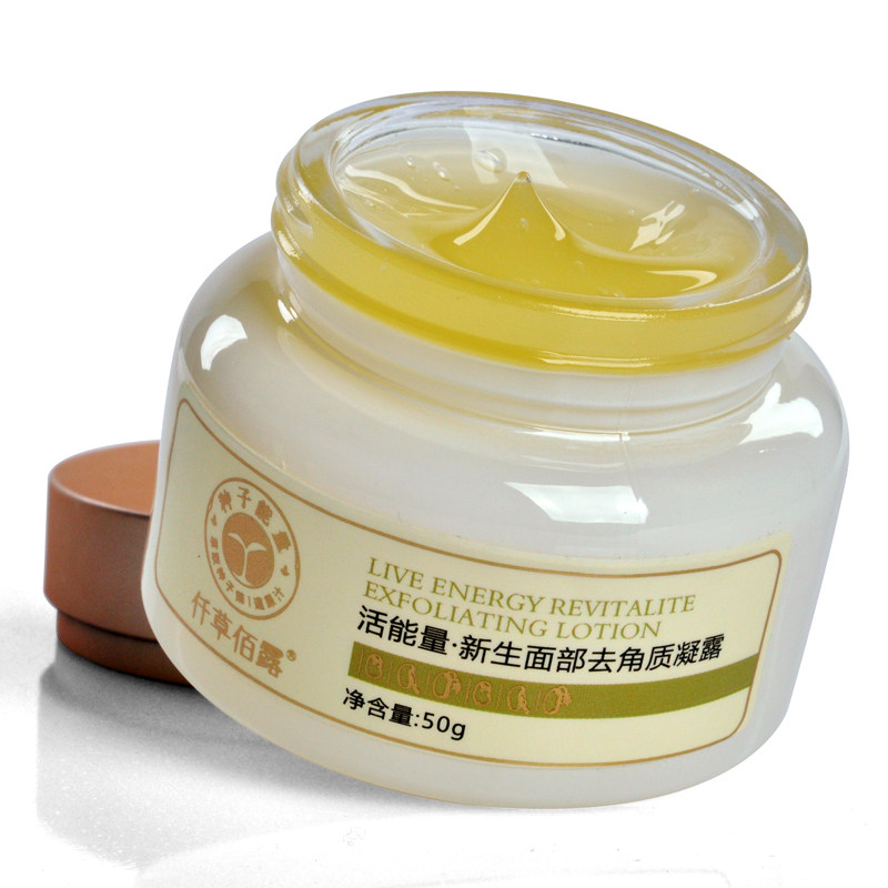 仟草佰露 去角质去死皮啫喱50g 脸部面部全身脚部足部磨砂膏正品