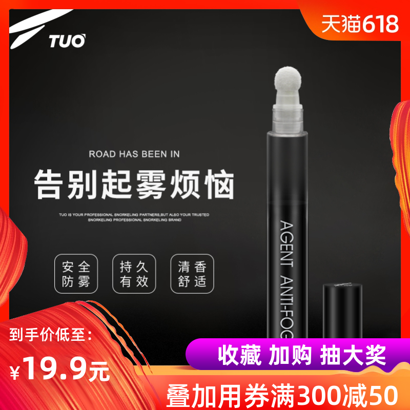 TUO潜水镜防雾剂防雾液涂抹游泳近视眼镜片除雾喷雾泳镜防雾笔|msdalam kategori luar/Mountaineer/Camping/Aksesori perjalanan, peralatan sukan luar khas, air Boat, lain - dari Buy2taobao.com untuk memberikan perkhidmatan ejen Taobao profesional membeli
