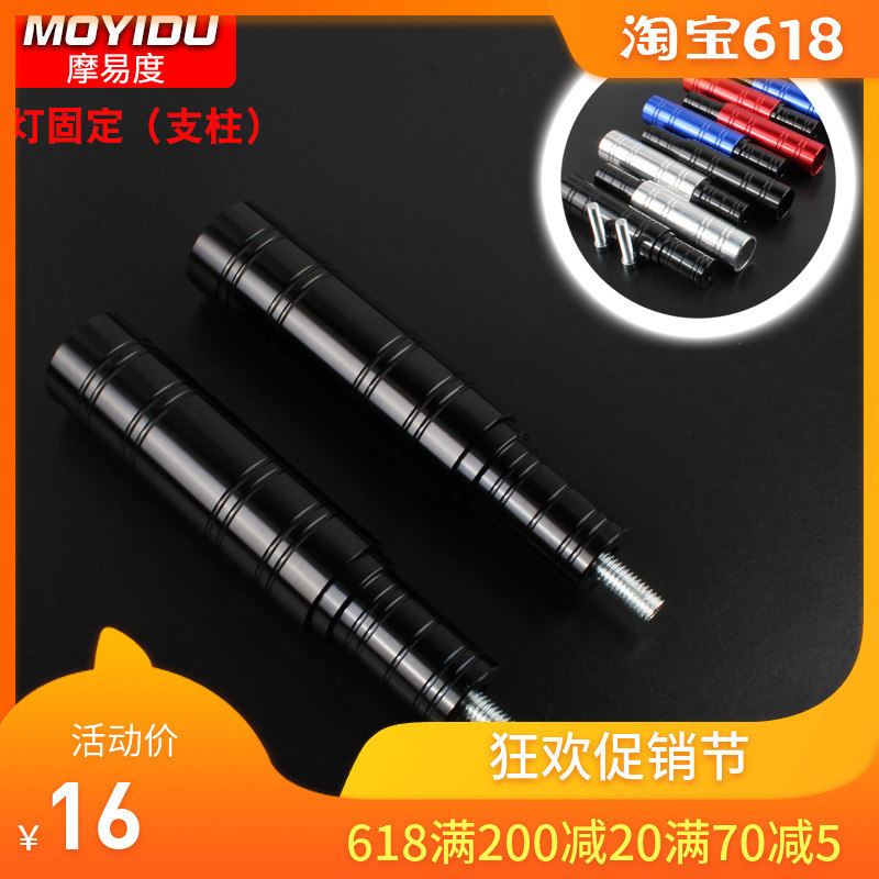 光阳赛艇黄龙踏板车地平线摩托车射灯改装扩展支架前挡泥板灯架杆|ruв категории мотоцикл/оборудование/аксессуары, других поставок мотоциклов - от Buy2taobao.com для оказания профессиональной услуги покупки агента Taobao