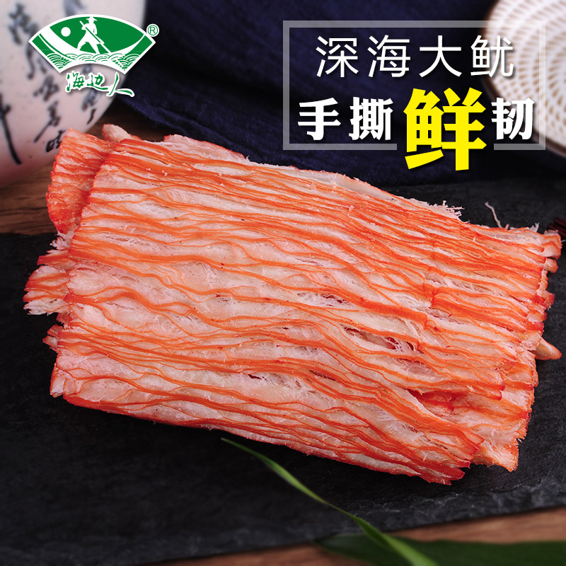 海边人啦啦鱿鱼片200g手撕鱿鱼丝鱿鱼片青岛特产海鲜零食小吃在类目 零食/坚果/特产, 鱿鱼丝/鱼干/海味即食, 即食鱿鱼零食中 - 来自Buy2taobao.com提供专业的淘宝代购服务