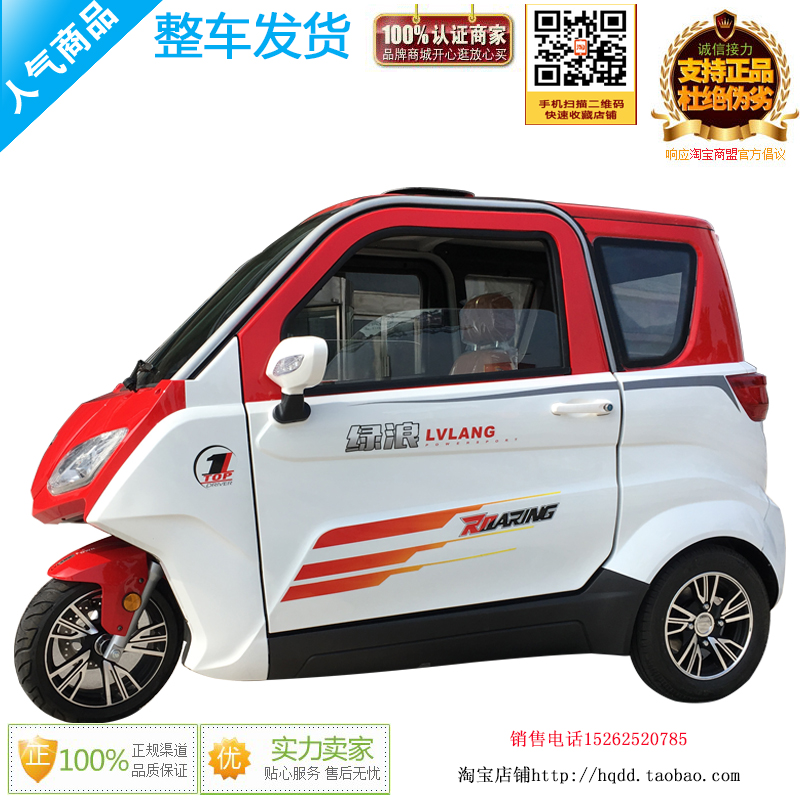 Yu Hai Green Wave Electric vehicle Three Closed Electric vehicle adult Scooter Three Disc brake Dormerin the Electric cars/Fitting/Transportation , Electric-vehicle , Electric tricycle category - from Buy2taobao.com to provide professional Taobao agent buy service