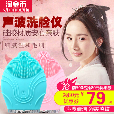 金稻超声波家用电动洗脸仪充电式洁面仪毛孔清洁器硅胶美容洗脸刷