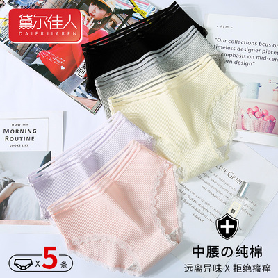 全棉女士内裤100%纯棉抗菌裆透气少女蕾丝中腰日系性感三角短底裤