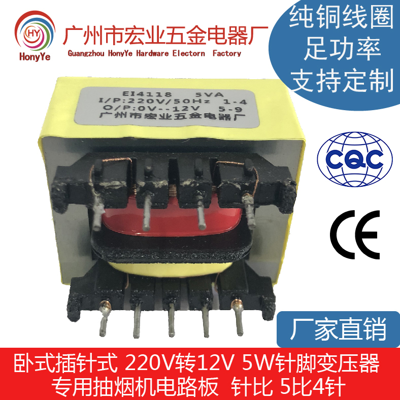 220V转12V 卧式插针式 220V转12V 5W针脚变压器专用抽烟机电路板|ruв категории оборудование/инструменты, трансформатор, электронный трансформатор - от Buy2taobao.com для оказания профессиональной услуги покупки агента Taobao