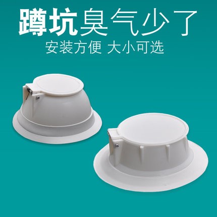 卫生间全自动防臭器 堵臭器 厕所蹲便池盖板塞子除臭器 防鼠 包邮在类目 家装主材, 卫浴用品, 卫浴配件, 蹲便器配件中 - 来自Buy2taobao.com提供专业的淘宝代购服务
