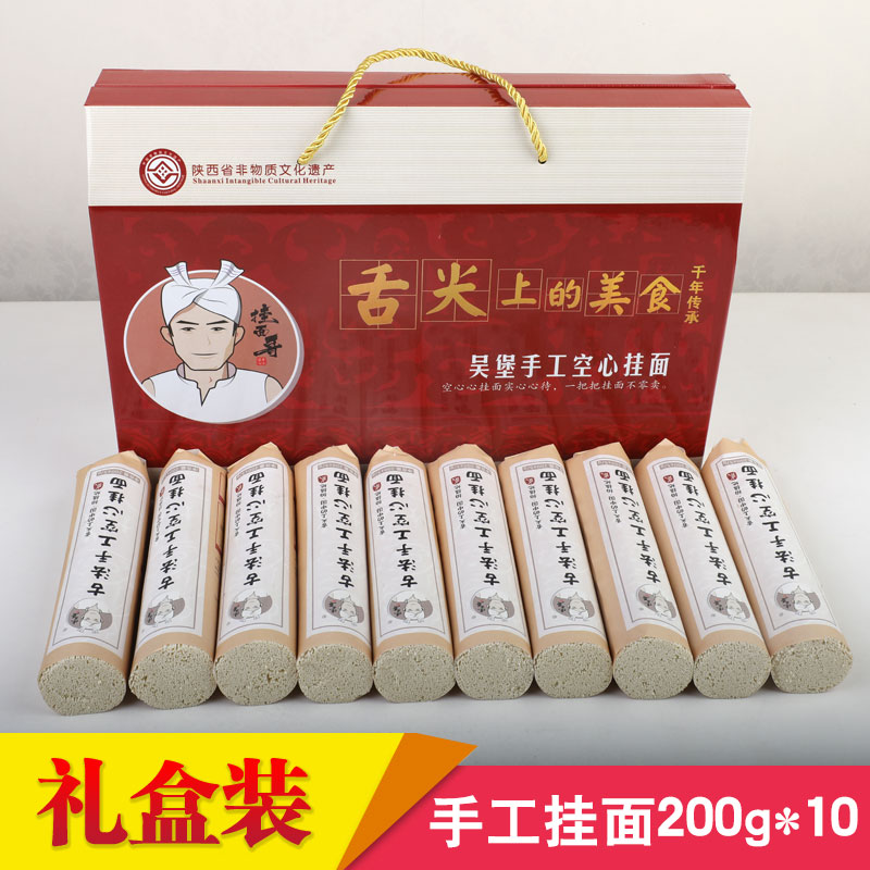 舌尖美食 陕西陕北挂面哥手工空心挂面 吴堡挂面礼盒 2000G 包邮|msdalam kategori beras/Utara-Selatan barangan kering/perasa, makanan segera yang mudah, mi/Mi (masak sehingga mi) - dari Buy2taobao.com untuk memberikan perkhidmatan ejen Taobao profesional membeli