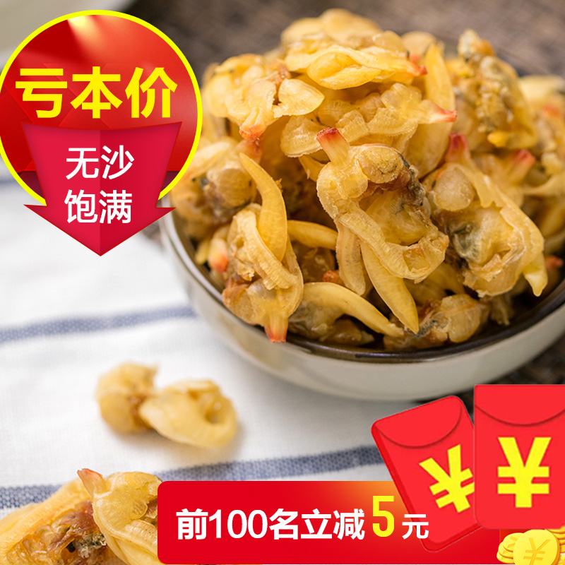 哈利干蚬子500g蛤蜊肉干开袋即食花蛤干黄蚬子干海鲜干货|msdalam kategori daging perikanan/Buah-buahan segar dan sayur-sayuran/dimasak, makanan laut/produk akuatik/produk, kerang, produk kerang - dari Buy2taobao.com untuk memberikan perkhidmatan ejen Taobao profesional membeli