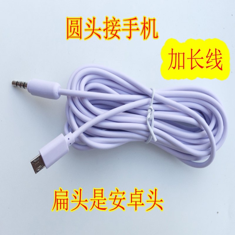 线加长安卓vivo唱吧录音连接K歌麦克风音频话筒包邮手机直播声卡在类目 影音电器, 影音家电配件, 线材中 - 来自Buy2taobao.com提供专业的淘宝代购服务