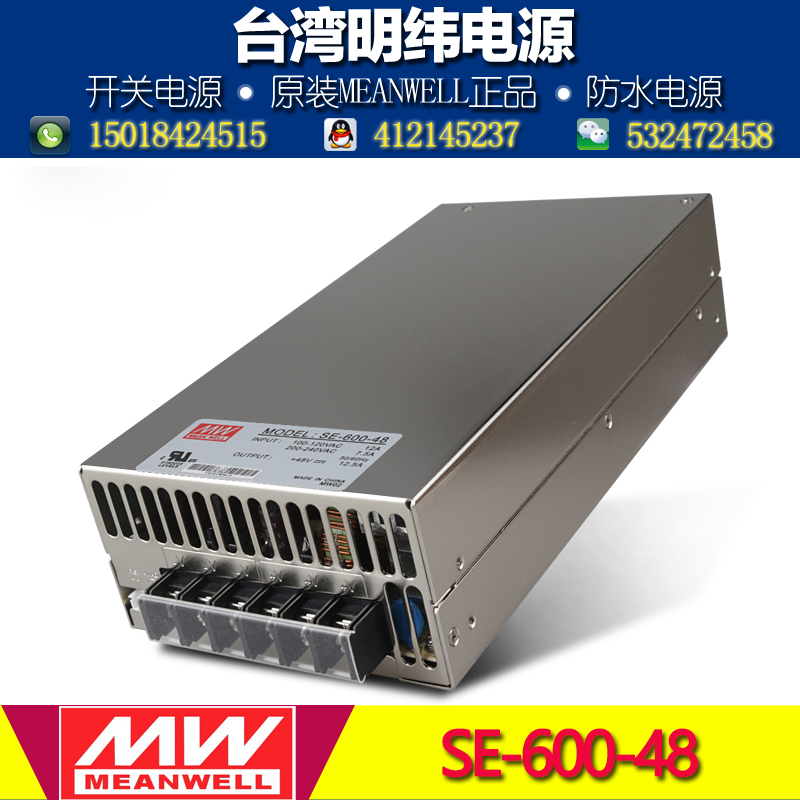 台湾明纬开关电源SE-600-48 600W 48V 12.5A直流工控稳压器 遥感在类目 五金/工具, 变压器, 普通稳压器中 - 来自Buy2taobao.com提供专业的淘宝代购服务