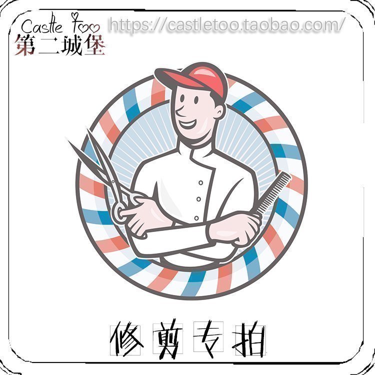第二城堡CastleToo 假发修剪 刘海修剪专拍在类目 模玩/动漫/周边/cos/桌游, Cosplay服饰/道具/服务, COSPLAY配件/道具/人偶服中 - 来自Buy2taobao.com提供专业的淘宝代购服务