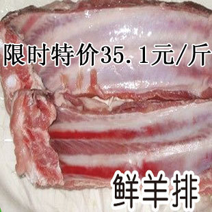  农家自养真正山羊原生态肉新鲜滋补羊排 羊腿 生羊肉5斤包邮