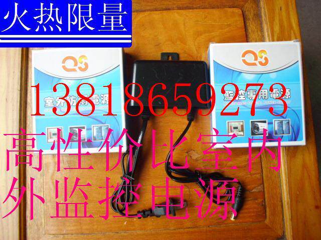 监控专用室外防水电源/监控电源/12V2A电源防水/12V2A变压器