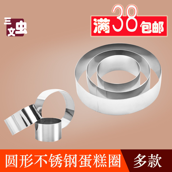 Baking mold Polished Saccharum thickening Stainless steel circular Mousse Cake Mousse ringin the Kitchen/Cooking utensils , Kitchen Gadgets/Kitchen storage , DIY Mold category - from Buy2taobao.com to provide professional Taobao agent buy service