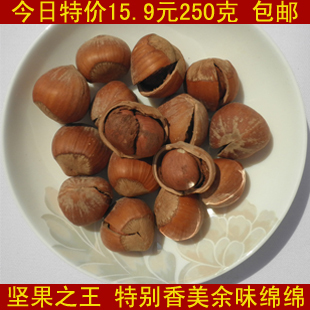  榛子东北特产 大榛子2袋包邮 零食坚果开口榛子粒大饱满原味榛子