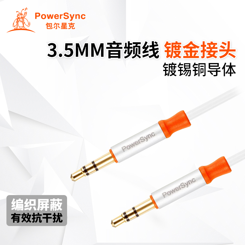 aux Audio line Car computer currency headset mobile phone Docking headset music Sound Box 3.5mmin the 3C Digital Accessories, Home Appliances Audio Accessories , Video Cable/Audio cable/AV Line category - from Buy2taobao.com to provide professional Taobao agent buy service