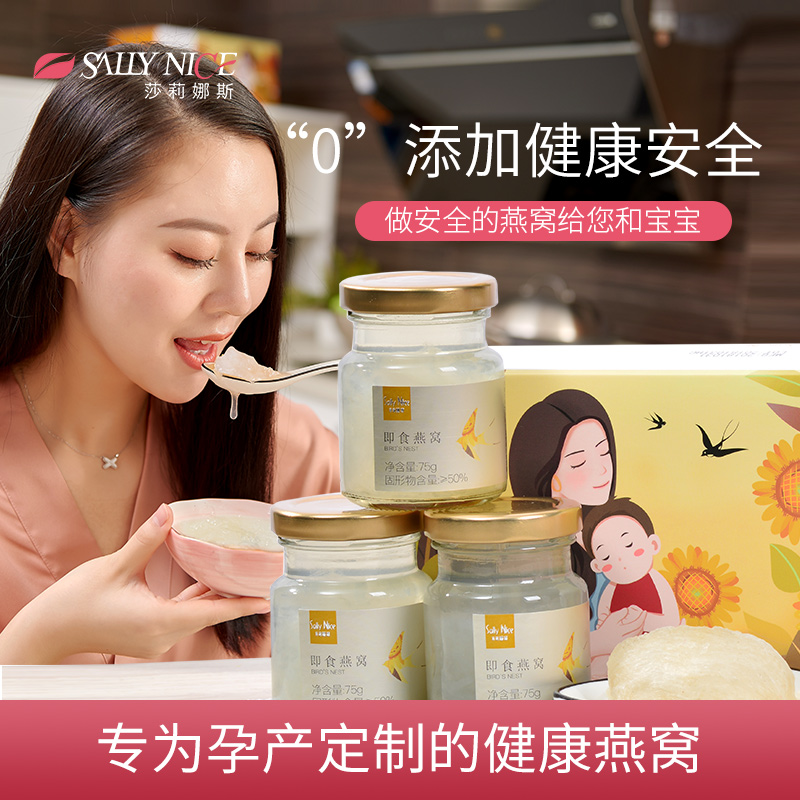 precooked and ready to be eaten Bird's Nest quality goods Indonesia Imported Bird's Nest Yantiao pregnant woman Tonic Nourishment 75g3 Bottle tracing source codein the Maternity/Maternal supplies/Nutrition , Child nutrition month , Other category - from Buy2taobao.com to provide professional Taobao agent buy service