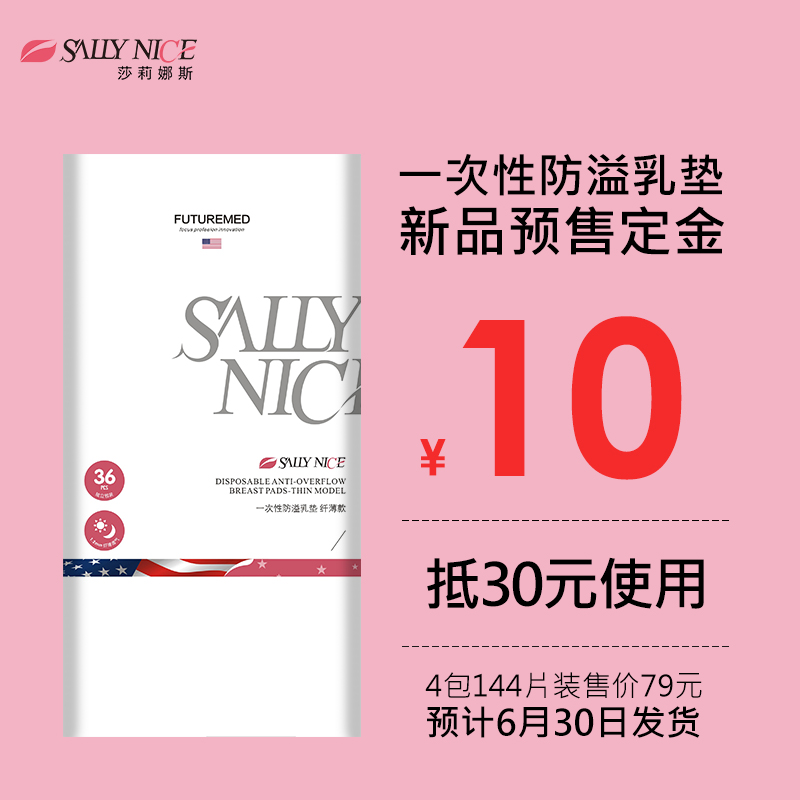 防溢乳垫一次性超薄防乳垫哺乳期春夏季防漏奶贴溢乳垫隔奶垫纯棉在类目 孕妇装/孕产妇用品/营养, 妈妈产前产后用品, 防溢乳垫中 - 来自Buy2taobao.com提供专业的淘宝代购服务