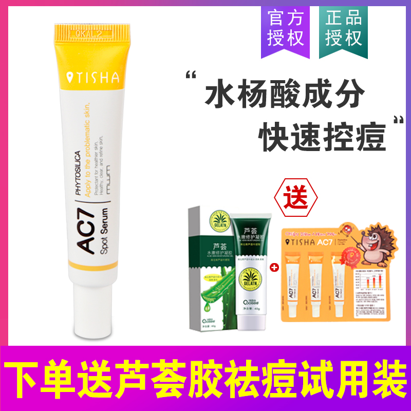 ac7祛痘膏青春痘韩国男士学生后背部除痘消痘去痘痘去逗痕祛痘膏|ruв категории Средства для ухода за собой, лицевой сущность - от Buy2taobao.com для оказания профессиональной услуги покупки агента Taobao