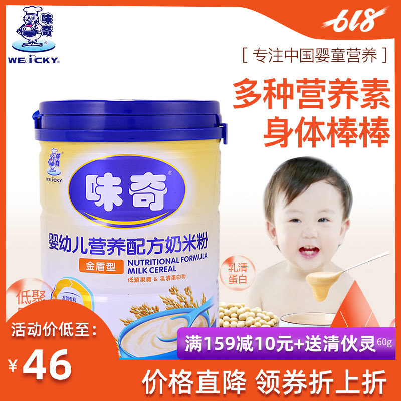 味奇奶米粉金盾型 嬰兒米粉寶寶營養輔食456g在類目 奶粉/輔食/營養品/零食, 嬰幼兒輔食, 米粉/米糊/湯粥中 - 來自Buy2taobao.com提供專業的淘寶代購服務
