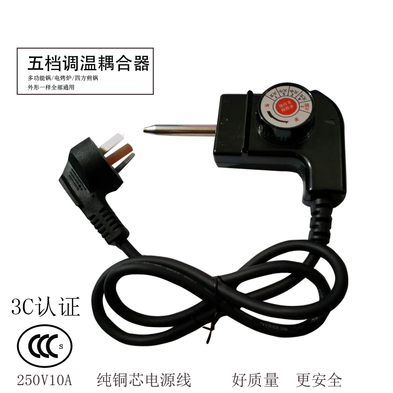 韓式多功能電熱鍋電源線調溫藕合器電火鍋溫控插頭開關電炒鍋線子在類目 3C數碼配件, 電子元器件市場, 線材/線類, 電源線中 - 來自Buy2taobao.com提供專業的淘寶代購服務