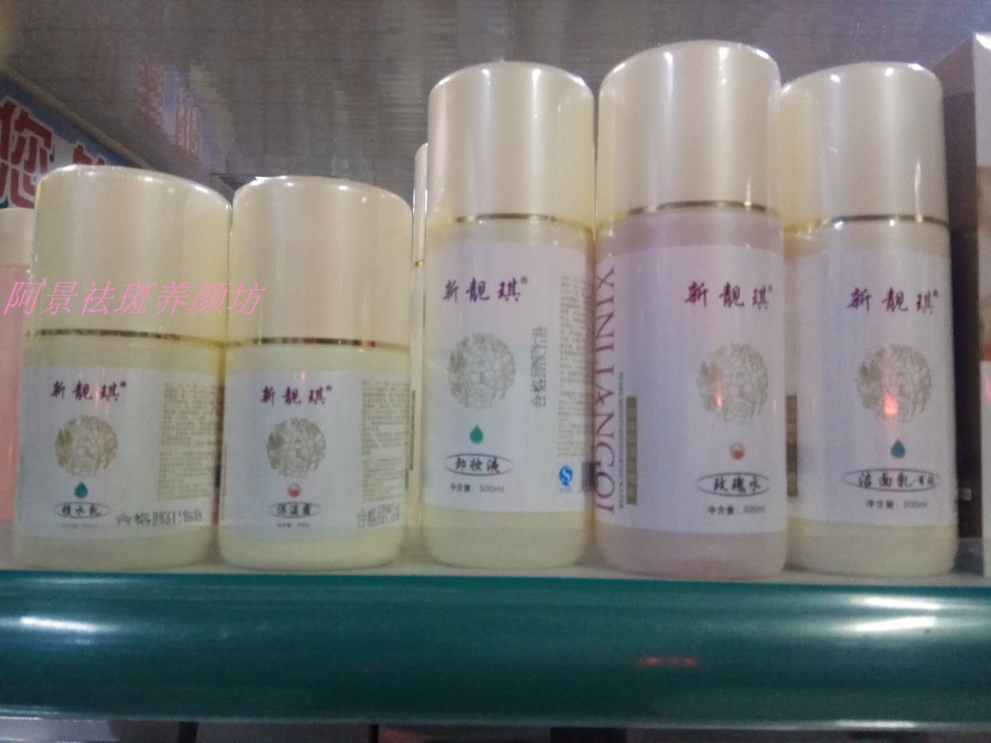 包邮 新靓琪珍珠保湿玫瑰水120元 500ML锁水, 补水, 保湿抗皱|msdalam kategori Beauty/badan/minyak pati, losyen/toner - dari Buy2taobao.com untuk memberikan perkhidmatan ejen Taobao profesional membeli