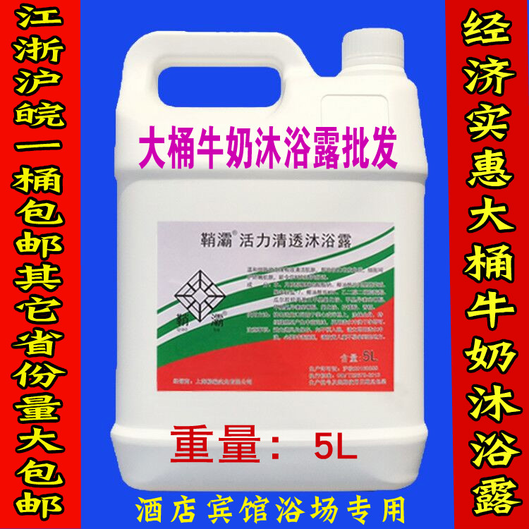 Full container club Beach sauna hotel hotel Dedicated Drum Aroma milk Shower Gel Body Soapin the Care cleaners/Sanitary napkins/Paper/Aromatherapy , Shampoo bath/Personal cleanliness , Body Wash , Body Wash category - from Buy2taobao.com to provide professional Taobao agent buy service