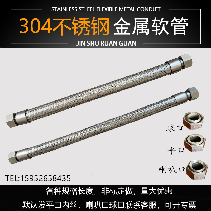304波纹管金属软管不锈钢蒸汽管编织网管工业高温高压管4分6分1寸在类目 五金/工具, 机械五金, 化工管道及配件中 - 来自Buy2taobao.com提供专业的淘宝代购服务
