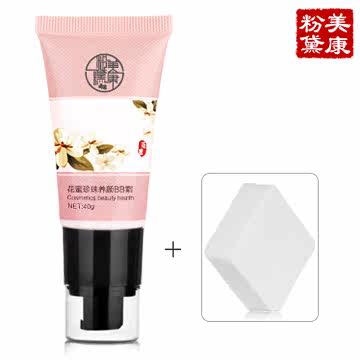 美康粉黛花蜜BB霜男女士美白裸妆 遮瑕隔离粉底保湿强正品包邮VIP