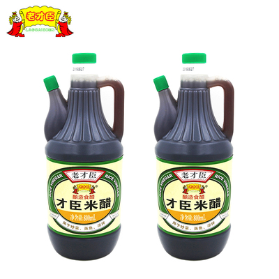 北京老才臣米醋800ml*2凉拌烹调佐餐调味料