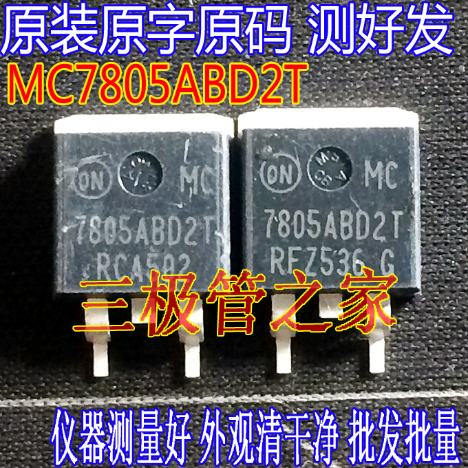 原装进口拆机原字原码 MC7805 MC7805ABD2T TO-263贴片 稳压管|ruв категории Цифровые аксессуары, рынок электронных компонентов, энергоснабжение Управление питанием, стабилизатор напряжения - от Buy2taobao.com для оказания профессиональной услуги покупки агента Taobao