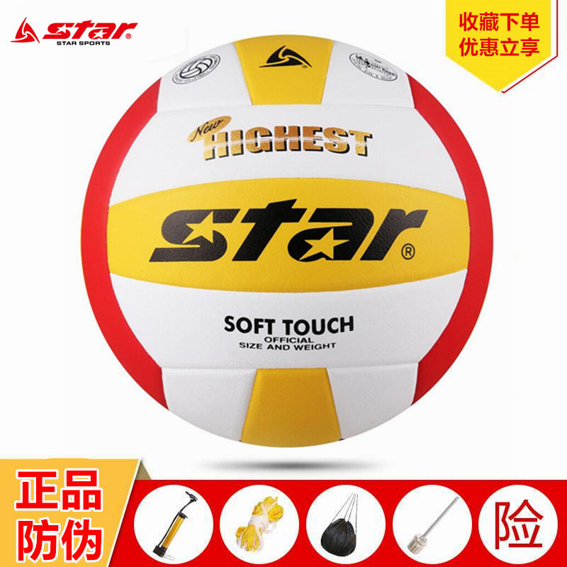 現貨包郵正品STAR世達2018中考指定排球訓練VB425-34\VB4025 排球在類目 運動/瑜伽/健身/球迷用品, 排球, 排球中 - 來自Buy2taobao.com提供專業的淘寶代購服務