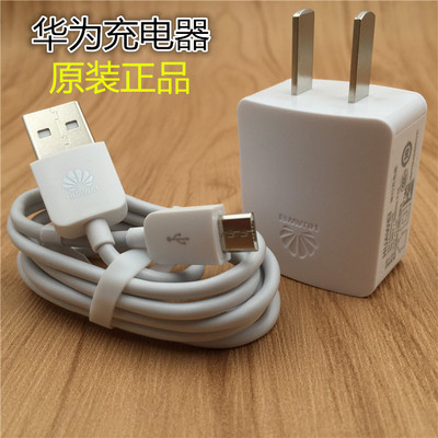 华为充电器原装正品 荣耀畅玩5X 5C 5A 4X G
