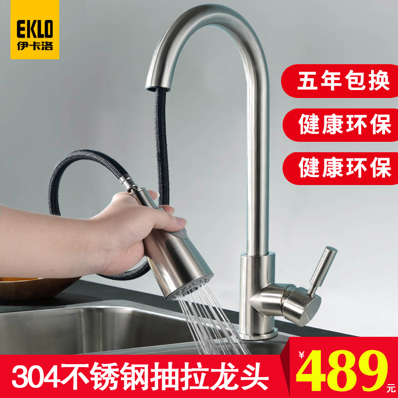 伊卡洛厨房龙头304不锈钢洗菜盆冷热水龙头水槽旋转抽拉式水龙头|msdalam kategori keluarga memasang ibu, dapur, paip dapur - dari Buy2taobao.com untuk memberikan perkhidmatan ejen Taobao profesional membeli