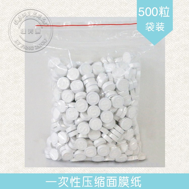 壹次性壓縮面膜 美容院純棉無紡布面罩紙 補水保濕包郵新品在類目 彩妝/香水/美妝工具, 其他美容工具, 化妝/美容工具中 - 來自Buy2taobao.com提供專業的淘寶代購服務