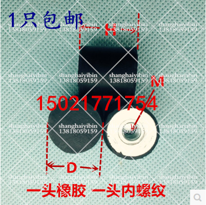 DE型橡胶减震器 减震垫 减震块 橡胶缓冲垫 一头橡胶 一头内螺纹M在类目 五金/工具, 机械五金, 其他机械五金(新)中 - 来自Buy2taobao.com提供专业的淘宝代购服务