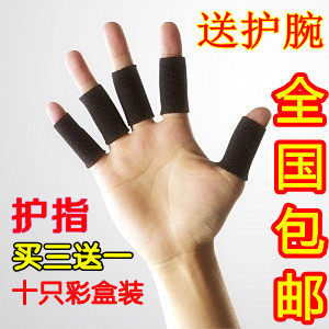 包邮 nursing finger finger NBA basketball volleyball sports protector skid bandaged finger get wristbands