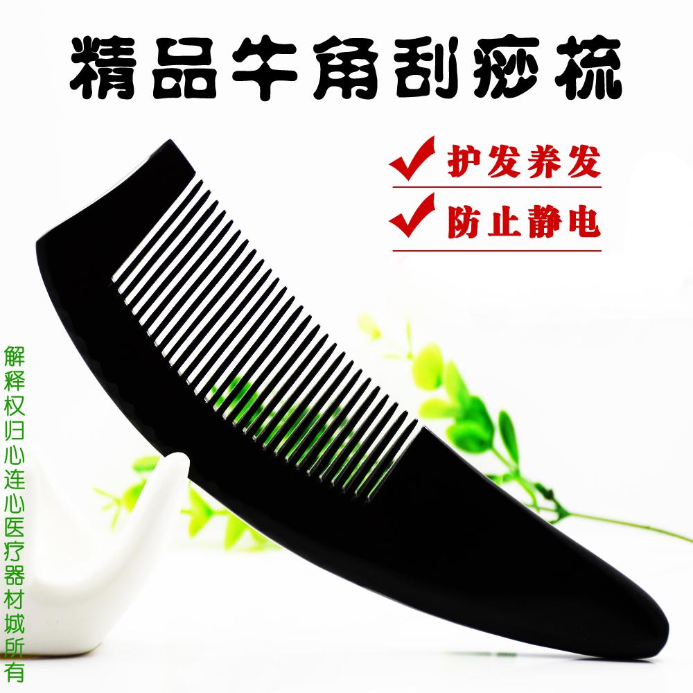 natural Blackwater Horn combs thickening Anti-static Alopecia Straight hair Large massage Bone comb Nursingin the Family/Personal Cleaning Tools , Personal care cleaning appliances , Comb/Portable with a mirror , Comb/Makeup comb/Massage comb category - from Buy2taobao.com to provide professional Taobao agent buy service